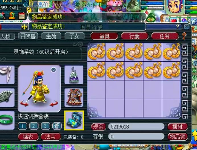 梦幻西游灵饰全号,梦幻西游新号如何获取灵饰