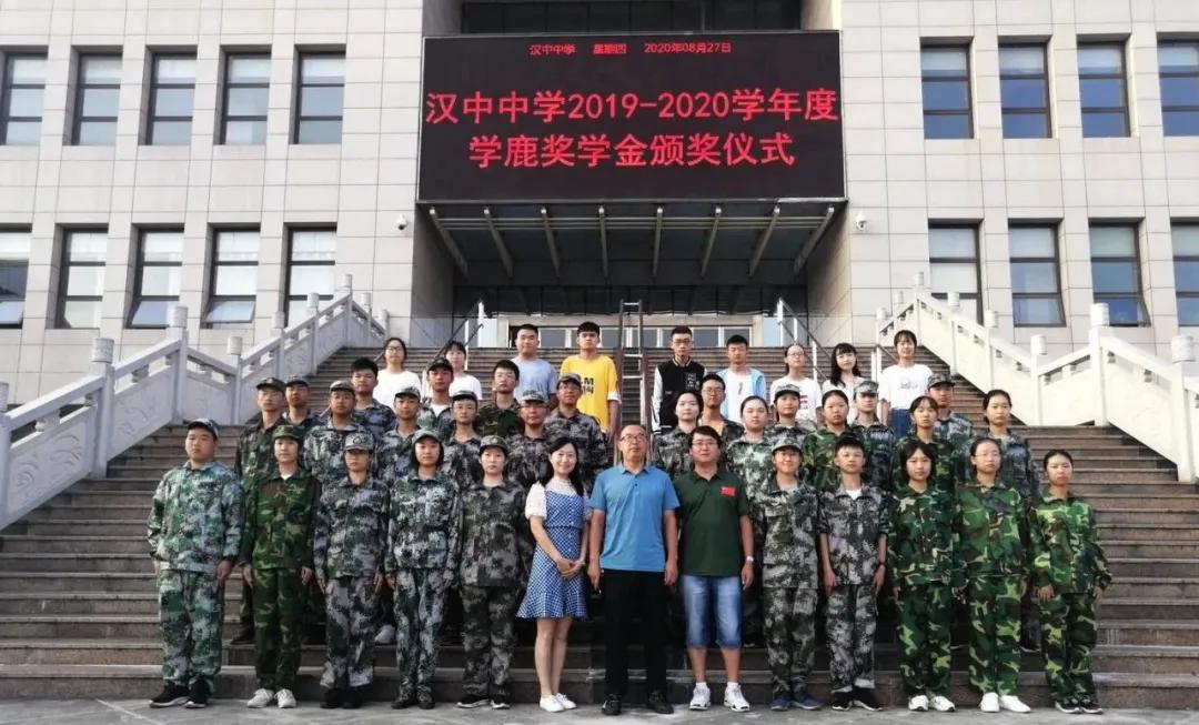 2023汉中中学招生标准,2022汉中中学招生简章