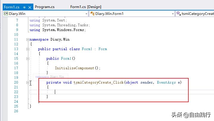从零开始系列,用C#做软件产品:私人日记(四)右键菜单