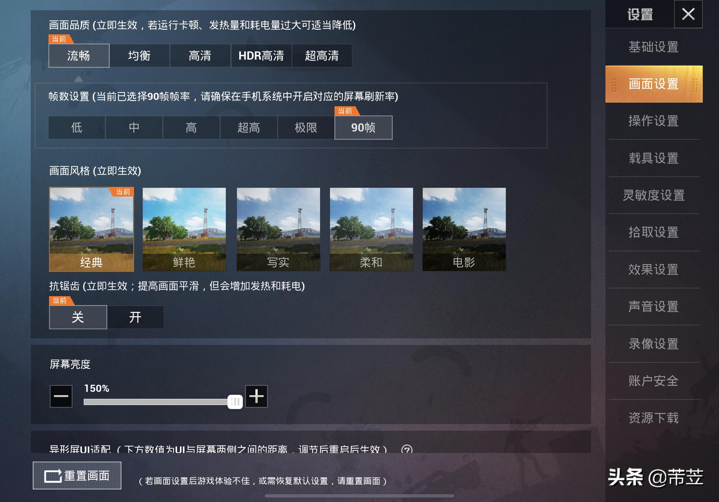 ipadpro2021和平精英键位,ipadmini5玩和平精英六指键位码