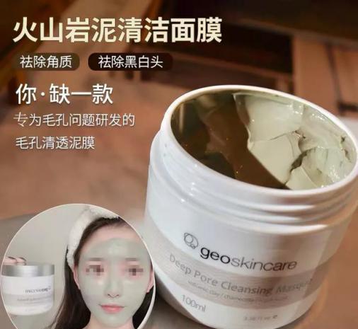 火山泥真是宝,油皮女孩的毛孔疏通剂,让贵妇霜3秒吃透锁水8倍