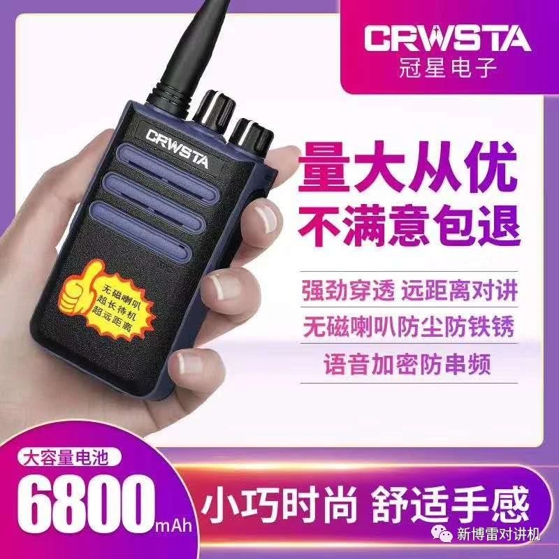 物业对讲机哪个牌子最好,物业对讲机300元左右