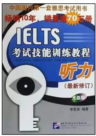 雅思听力备考计划,雅思听力备考口诀