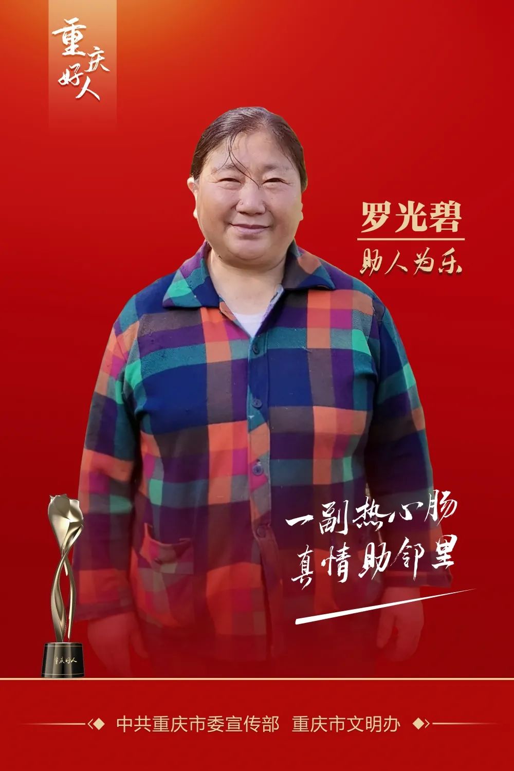 致敬山火救援中的重庆好人,致敬重庆好人