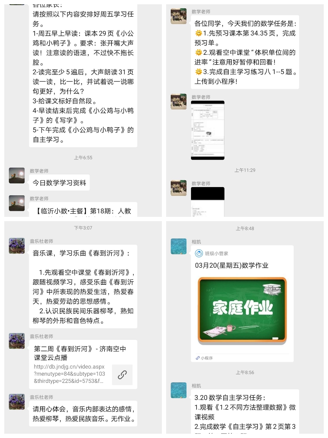 踏实努力,静待花开!——临沂湖南崖小学自主学习纪实
