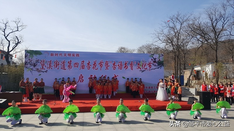 邹平黛溪张高杏花节直播,张高杏花节开幕式完整版