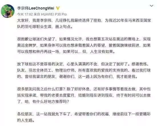 李宗伟败者为王是本人吗,李宗伟败者亦是胜者