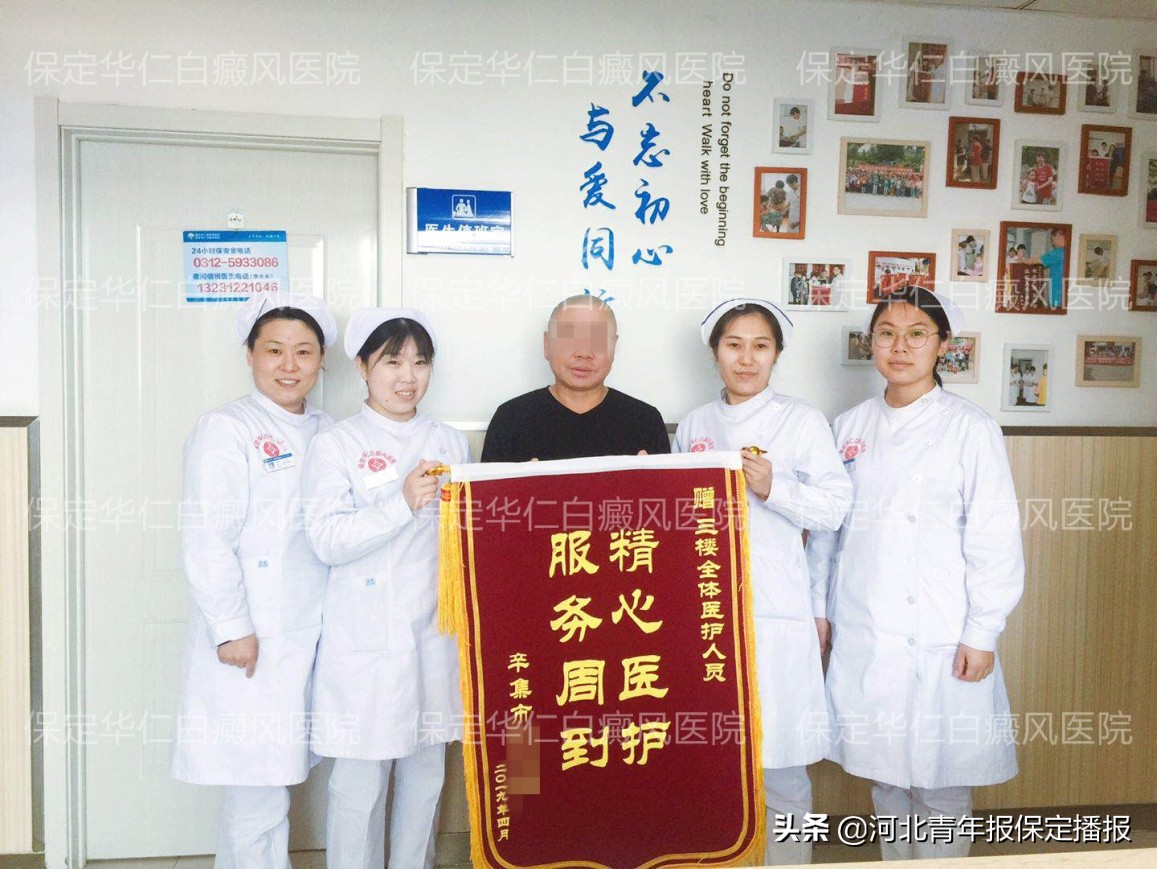 “他们待我如亲人”！患者辗转300余公里，连送保定华仁医院三面锦旗！