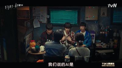 南韩创业剧？我看这是剧版《心动的信号》