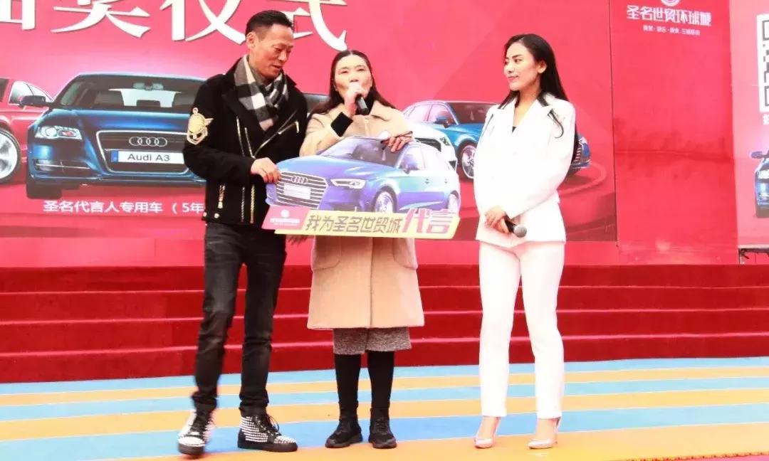 霸气威5!圣名世贸城,已抽取五台奥迪