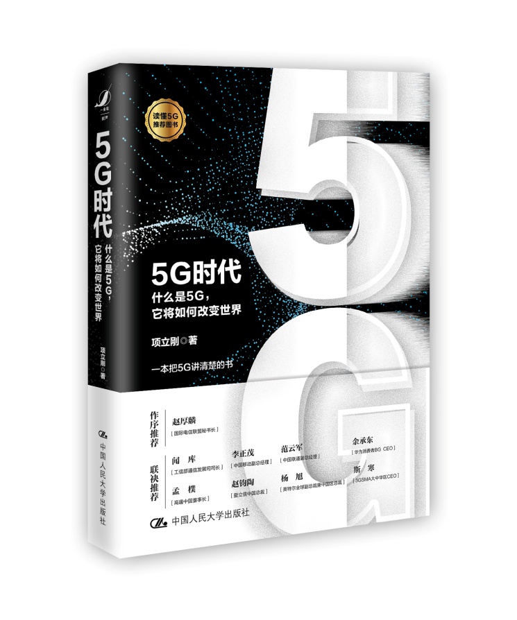 5g时代的到来有哪些机遇,5g时代赋能解读