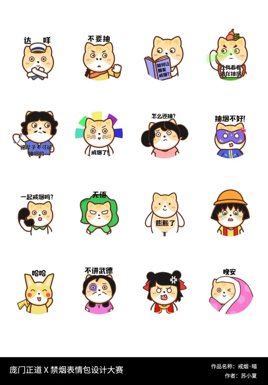 斗图?深小卫就没输过!直到碰上这26个绝世高手…