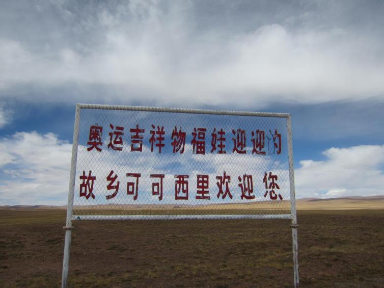 冬季青海甘肃环线游,青海冬季旅游视频大全