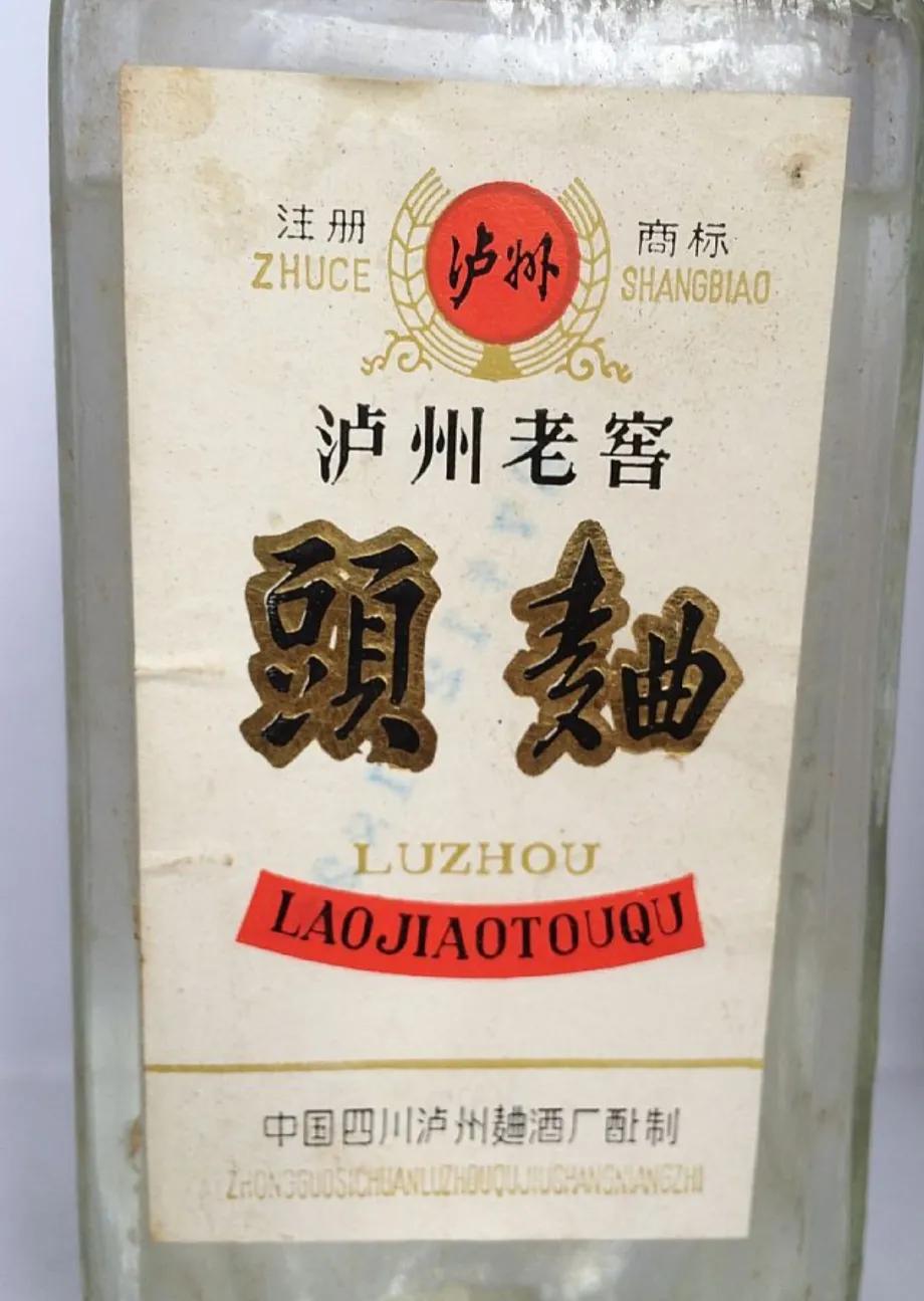 泸州老窖头曲二曲,泸州老窖头曲2两装