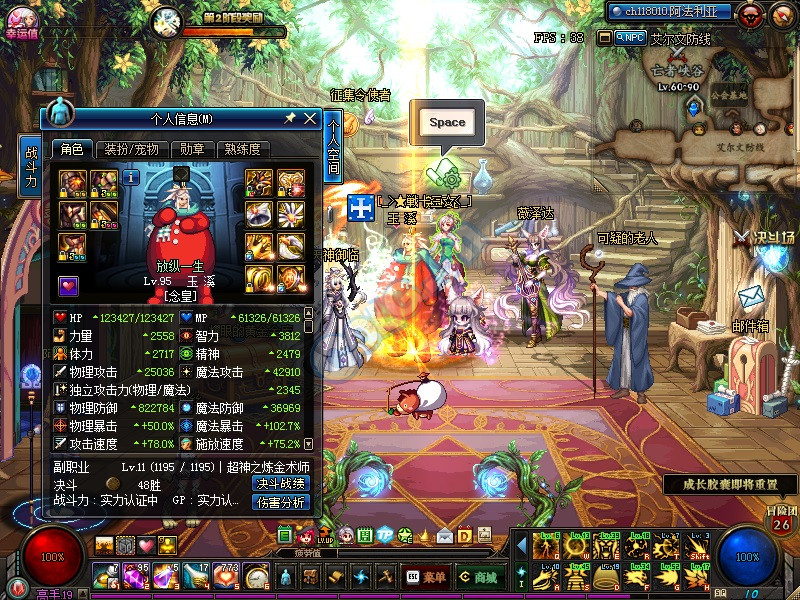 dnf十大最强狗托,dnf惊现狗托套天空