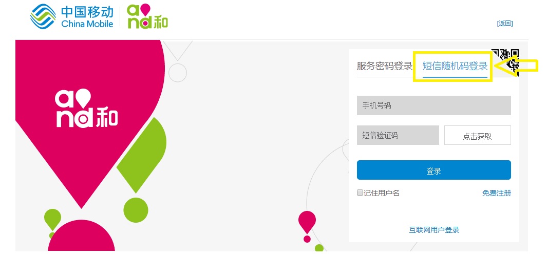 年底了大家的手机积分都兑换了吗,手机话费积分在哪里兑换