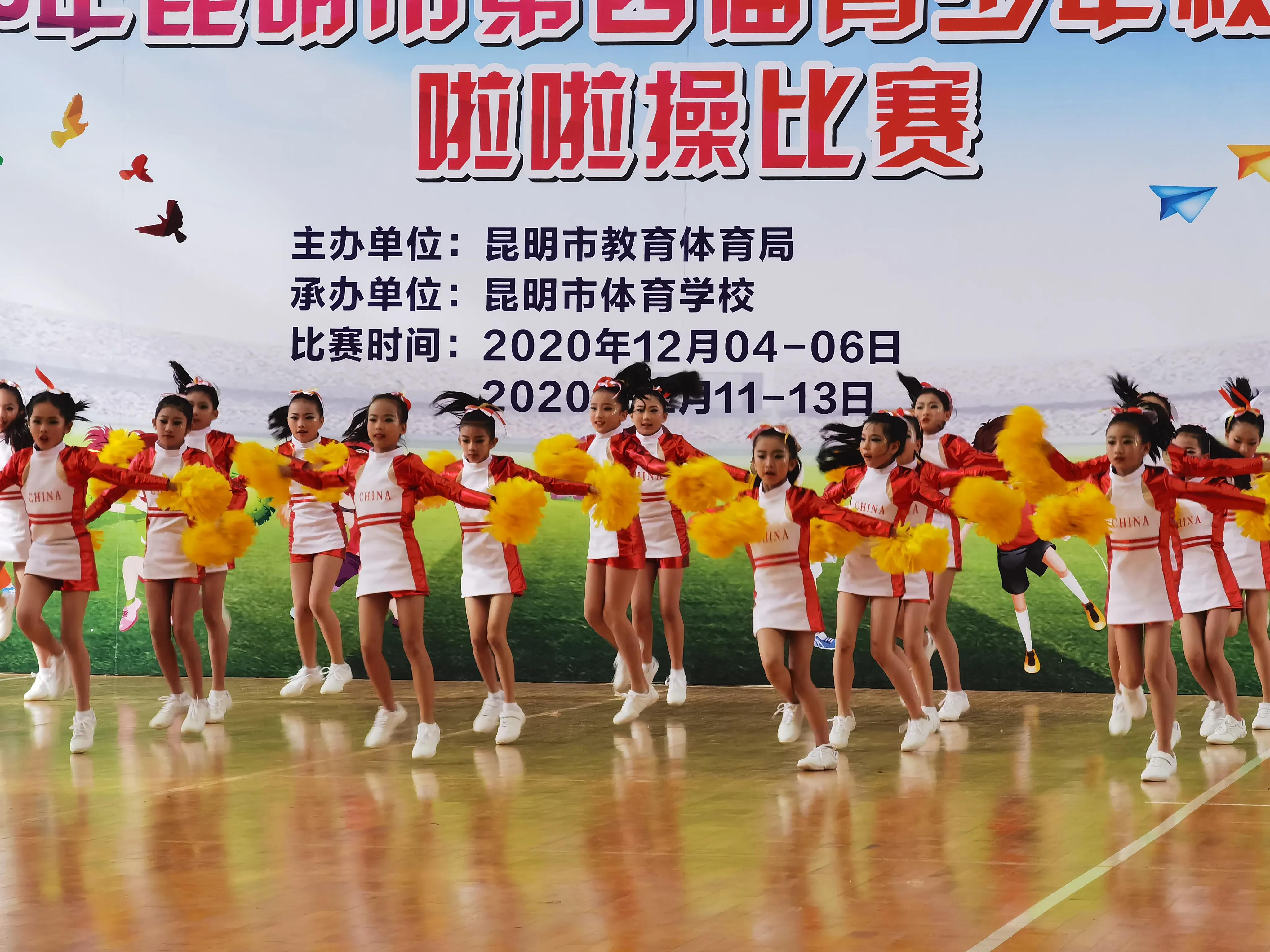 昆明足球啦啦操比赛2019,昆明市第四届足球宝贝啦啦操