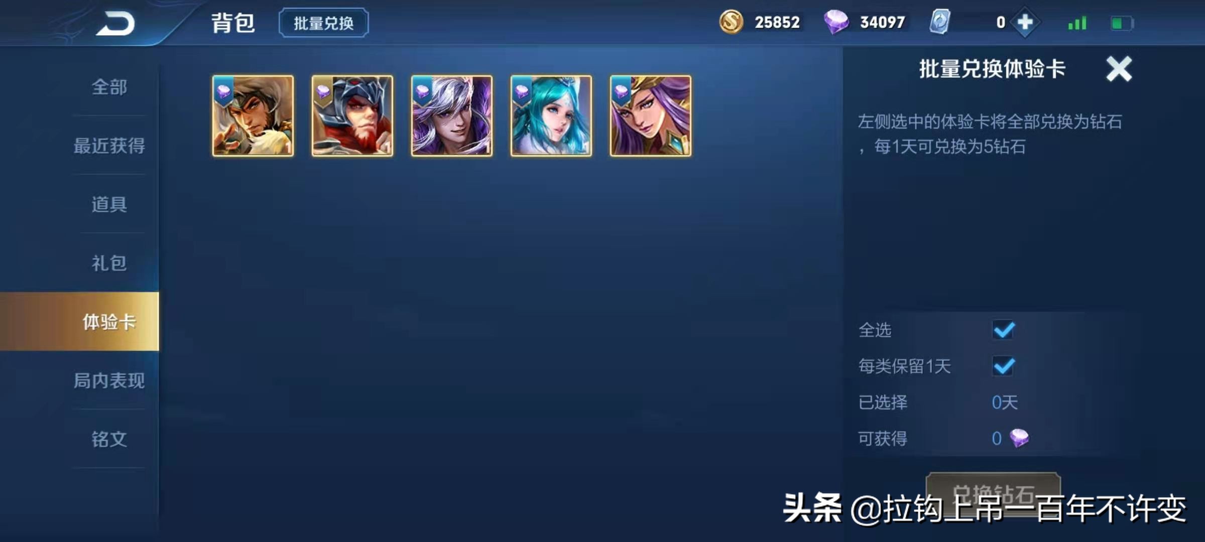 王者荣耀如何快速刷钻石,王者荣耀新手快速刷钻石的方法