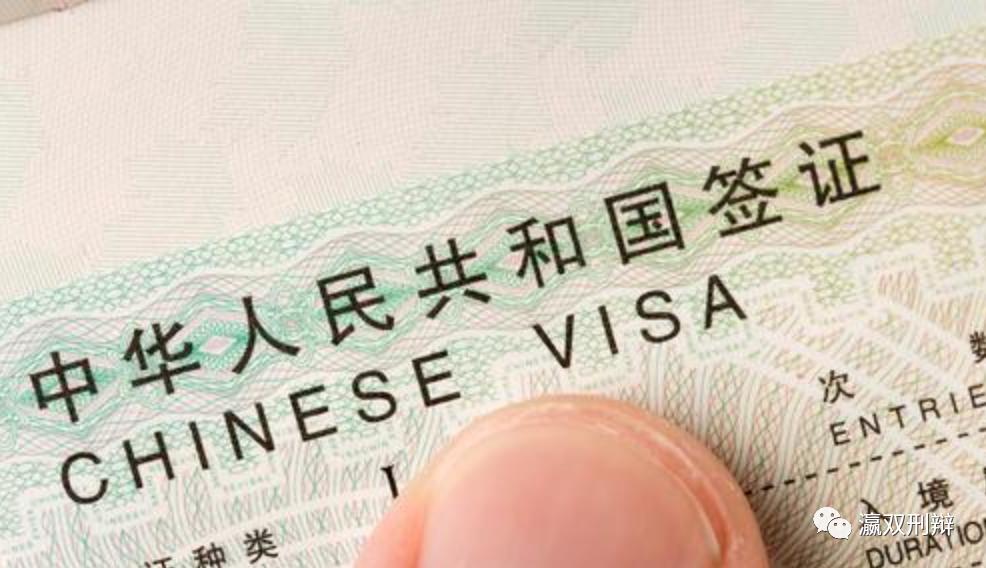 骗取签证怎么处罚,骗取出国签证怎么定罪