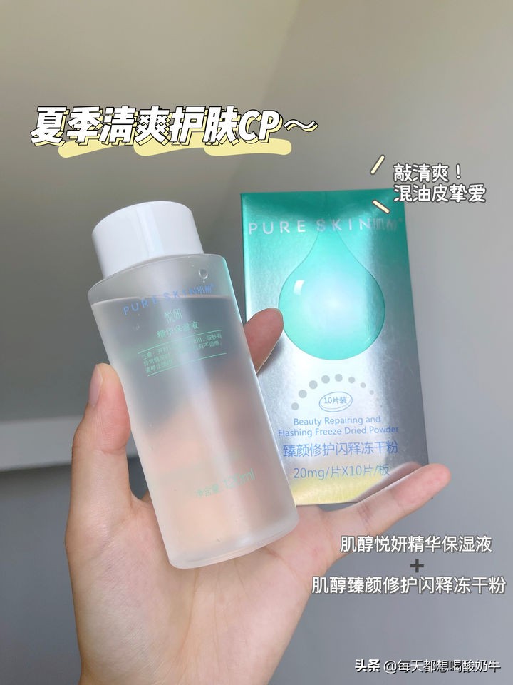 推荐一款好用又平价的精华液,推荐一款平价又好用的精华液