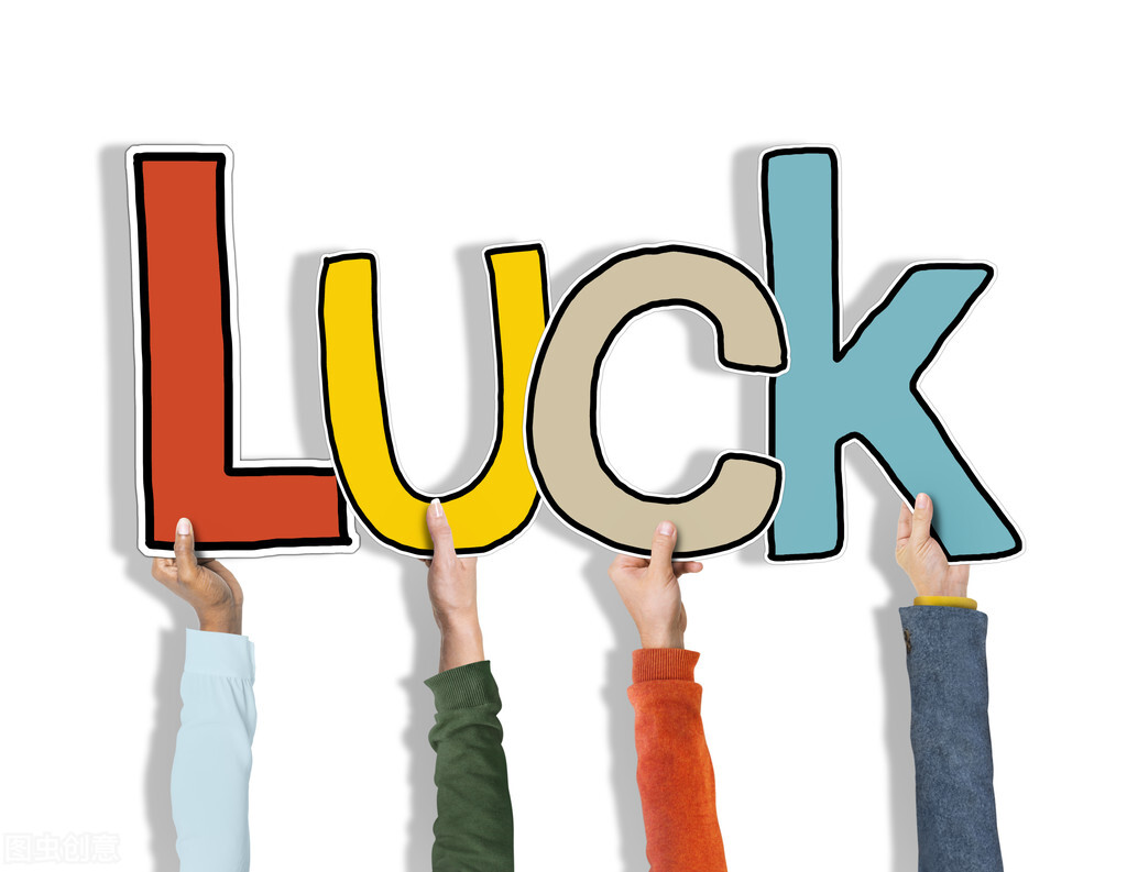 让你越来越好运的4点建议,影响你运气的三个小动作尽量避免