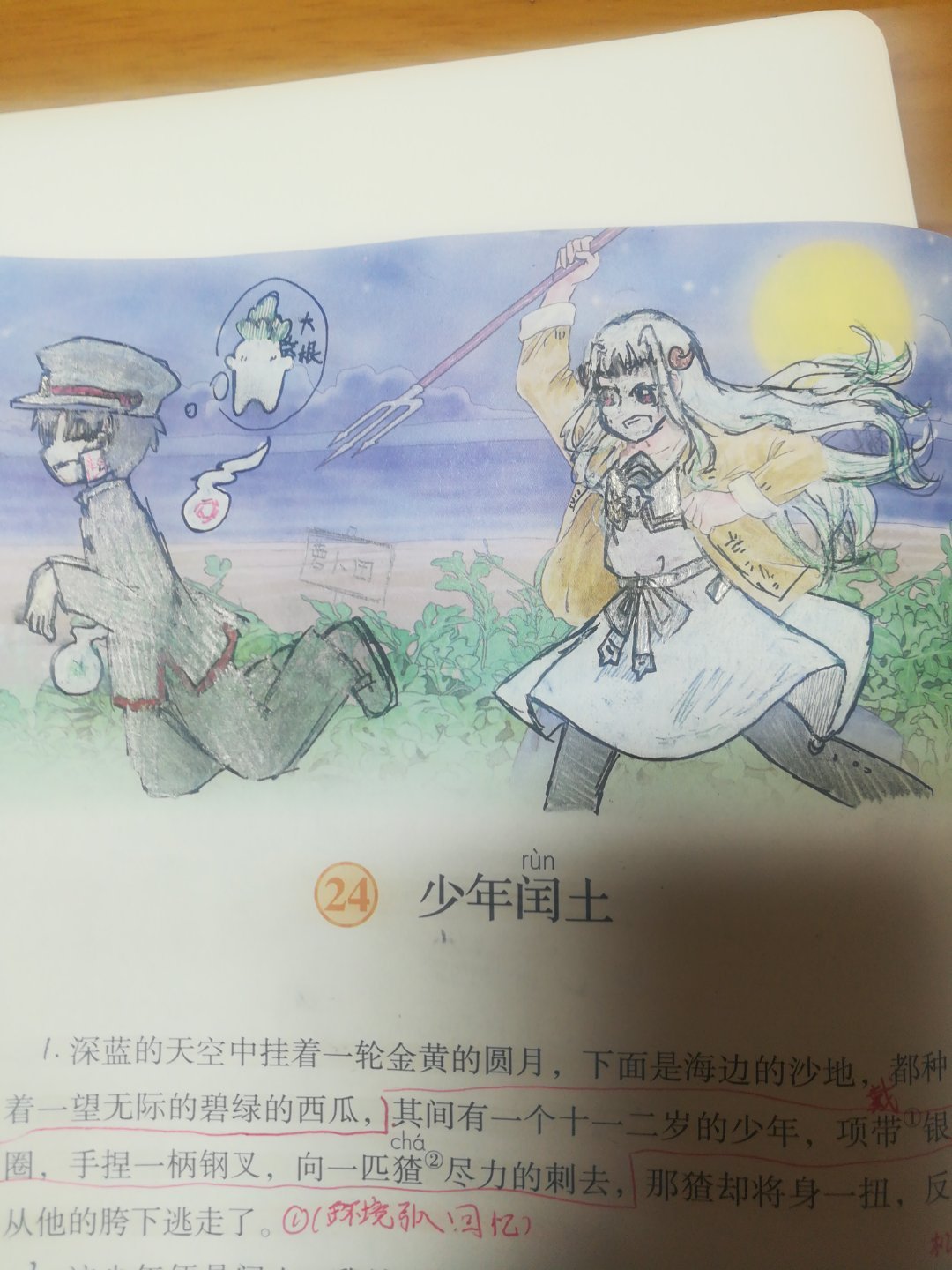 课本上的搞笑涂鸦少年闰土变马超,少年闰土插图恶搞改画