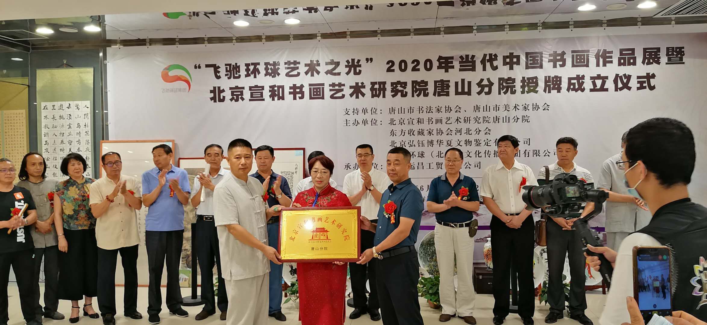 飞驰环球第二届文化艺术盛会,飞驰环球文化艺术