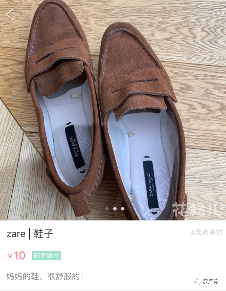 孙俪卖二手物品,明星为什么不能像平常人