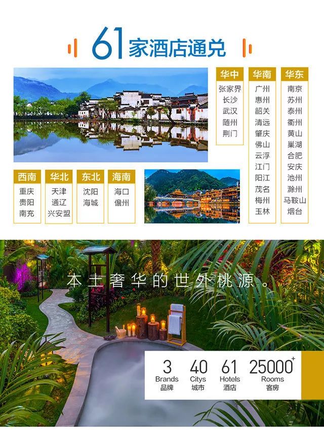 双11||人均160！四晚连住！全国通用！轻松睡遍高端酒店