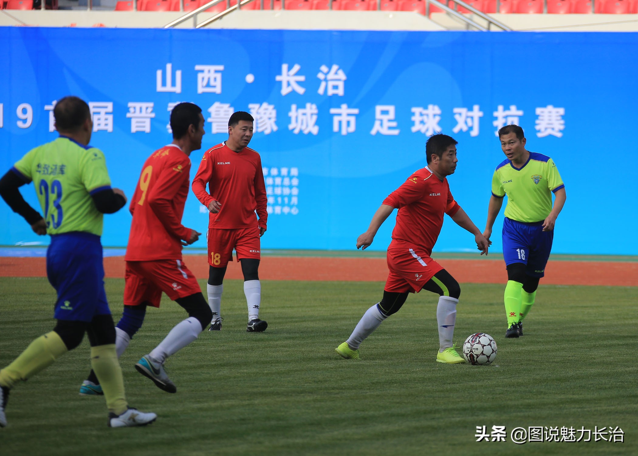 上党区足球赛,上党区足球比赛