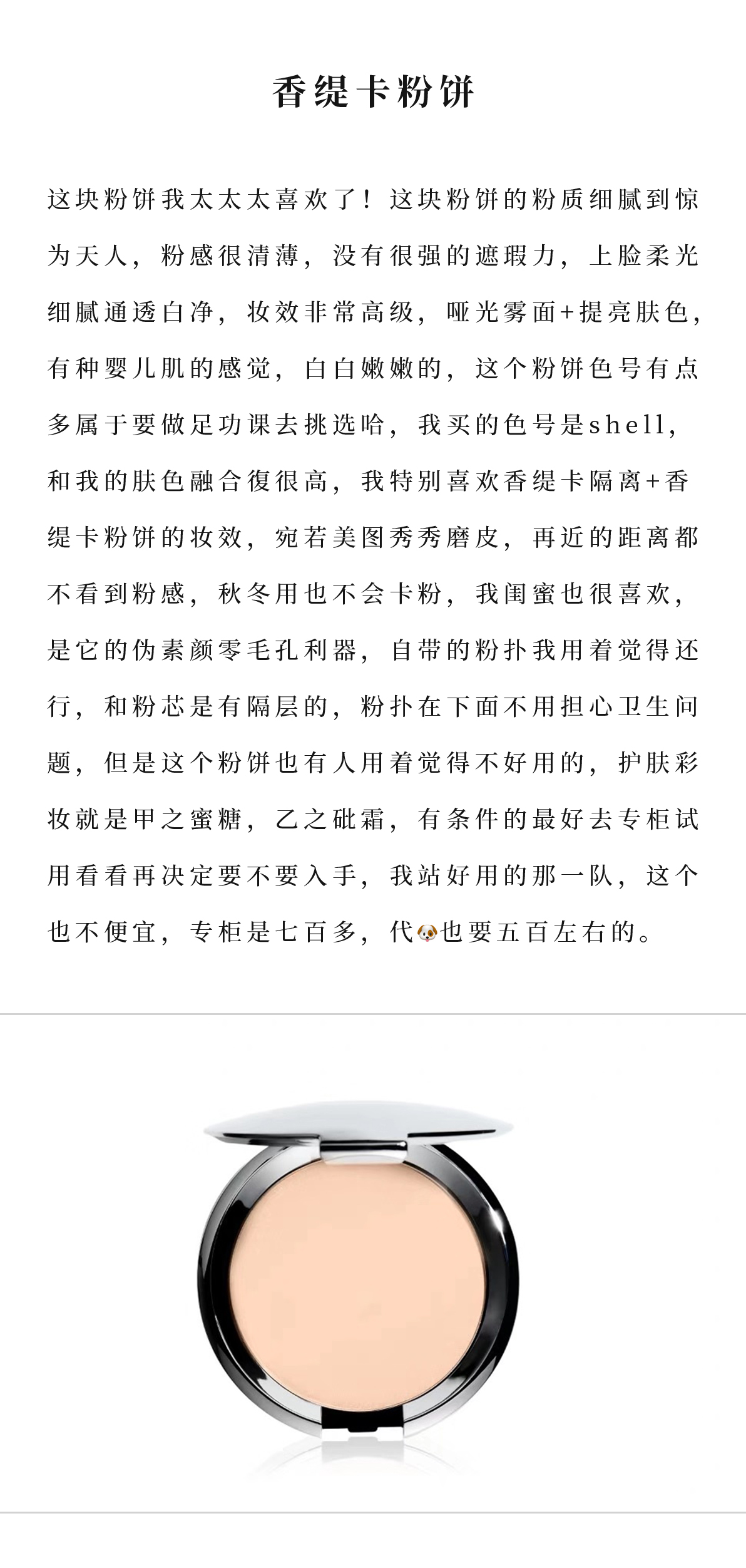 funnyelves粉饼和makeupforever粉饼,粉饼40元左右测评