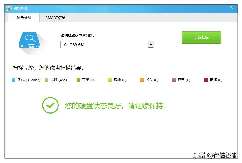 hdtune固态硬盘怎么样,hdtunepro可以测试m2固态硬盘吗