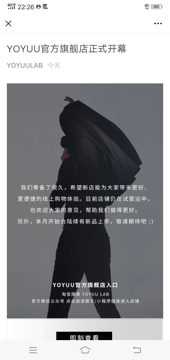 高以翔男士西服,高以翔穿自己品牌的西服