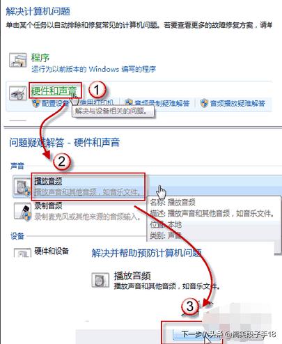 电脑音响没有声音了怎么办win7,电脑音响坏了怎么让电脑发声