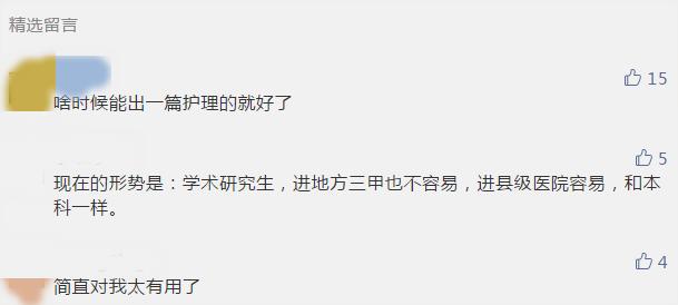 三甲医院护士是不是比较难进,护士职称排名从低到高