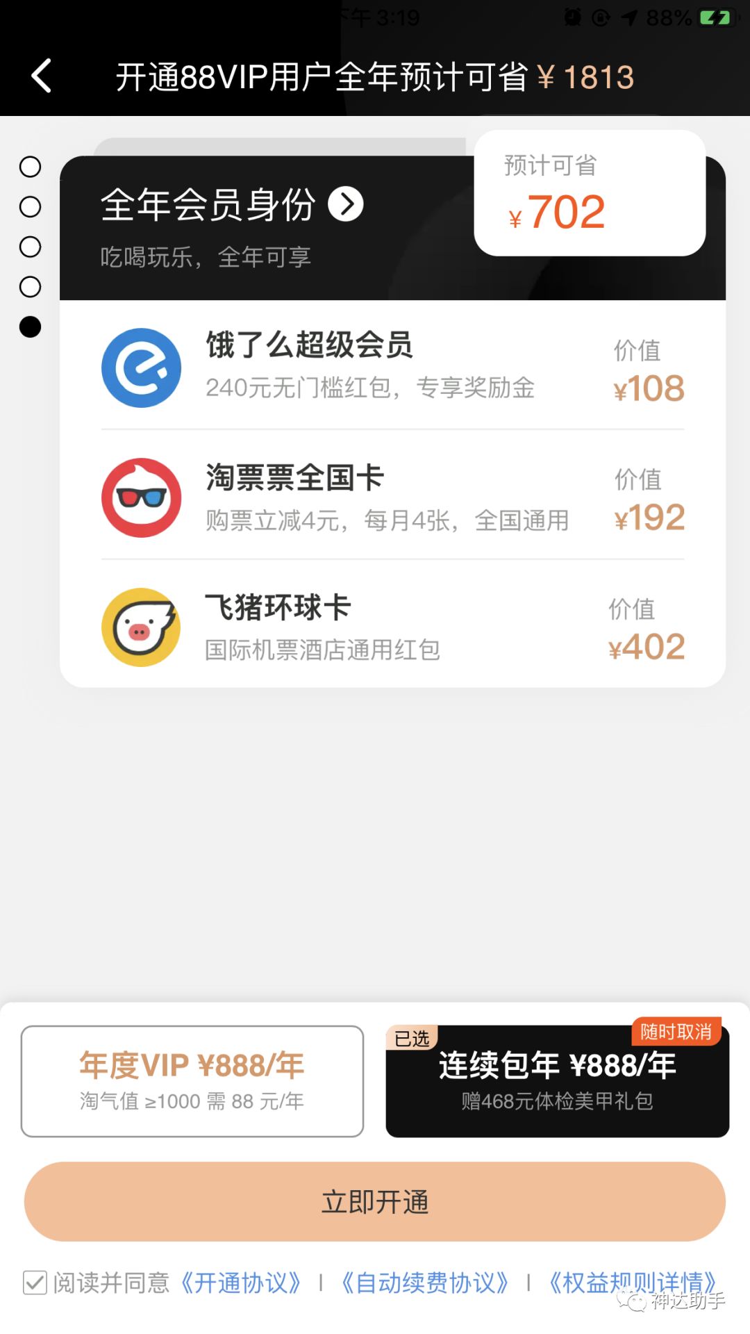 网易考拉运营技巧,网易考拉会员如何使用