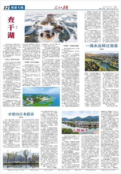 人民日报点赞吉林乡村,人民日报点赞黑龙江