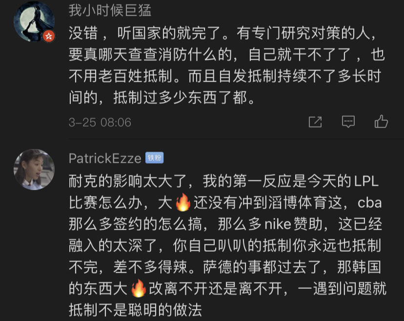 周琦、王一博谴责耐克污蔑*疆新**棉花，足球大佬赵震：要听国家的！