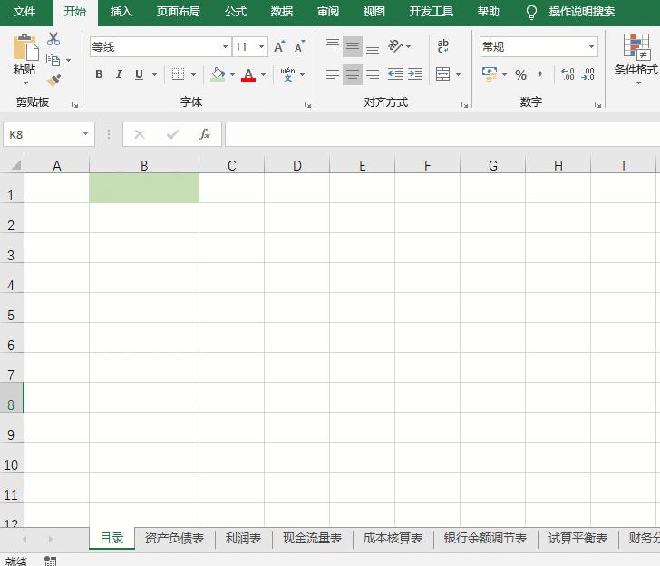 单个工作表有很多内容如何做目录,文件夹里有很多工作表怎么做目录