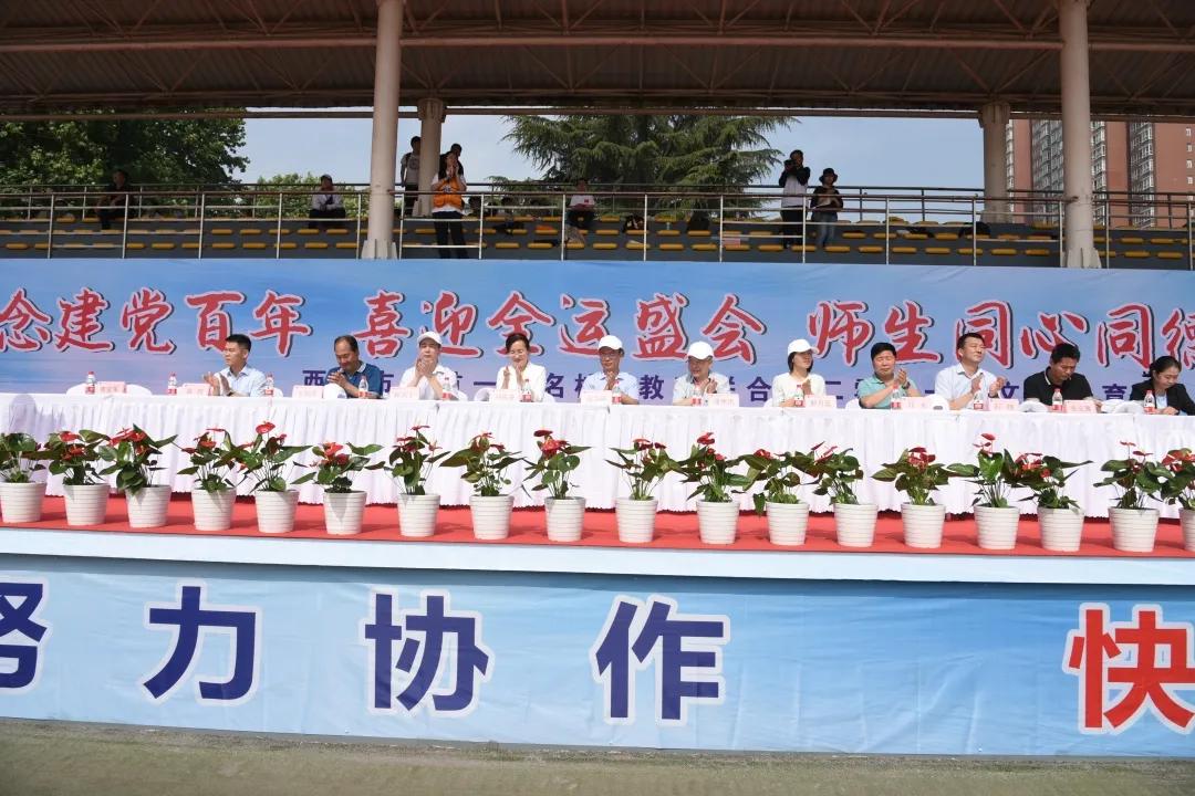 震撼来袭！西安市西航一中“名校+”教育联合体2021文化体育节暨西航一中第33届运动会开幕式酷炫登场