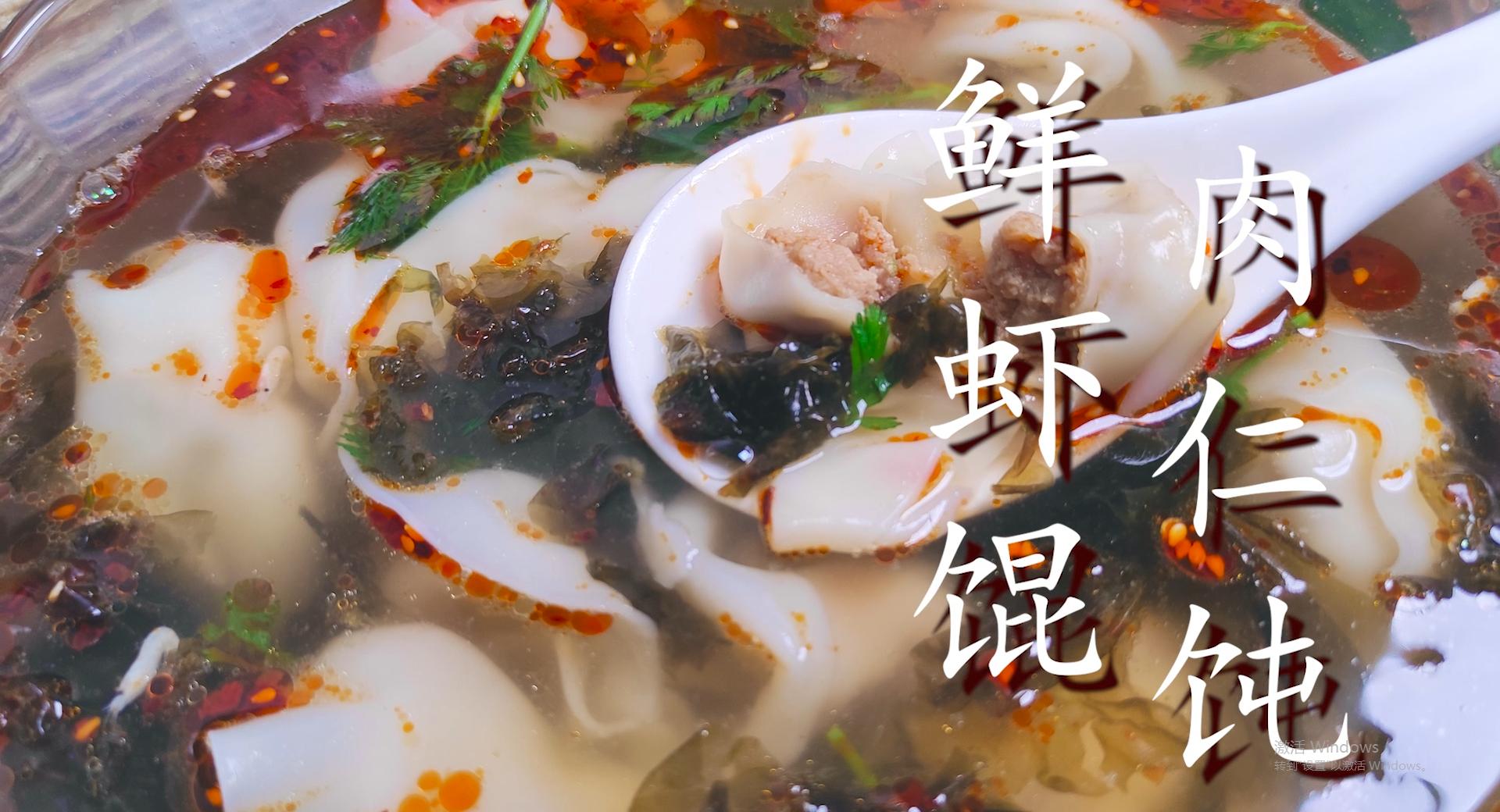 想吃馄饨不用去店里，教你自己调馅儿自己包，比早餐店干净还好吃