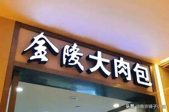排队也要吃！南京早餐图鉴来了
