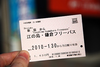 日本地铁新港线购票攻略 (日本电车换乘新干线买票)