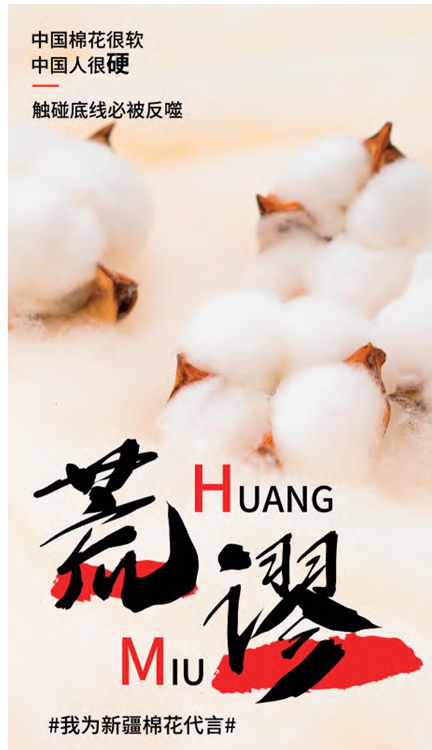 “*疆新**棉花”事件后，中国品牌崛起正当时