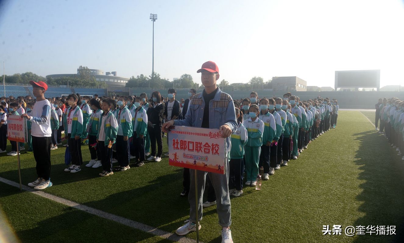 茌平区实验中学2024年田径运动会,茌平区趣味运动会