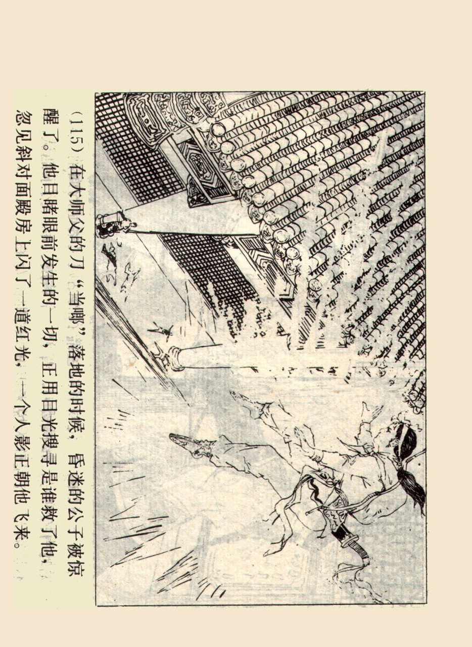 旧版侠女十三妹,怀旧老电视剧侠女十三妹