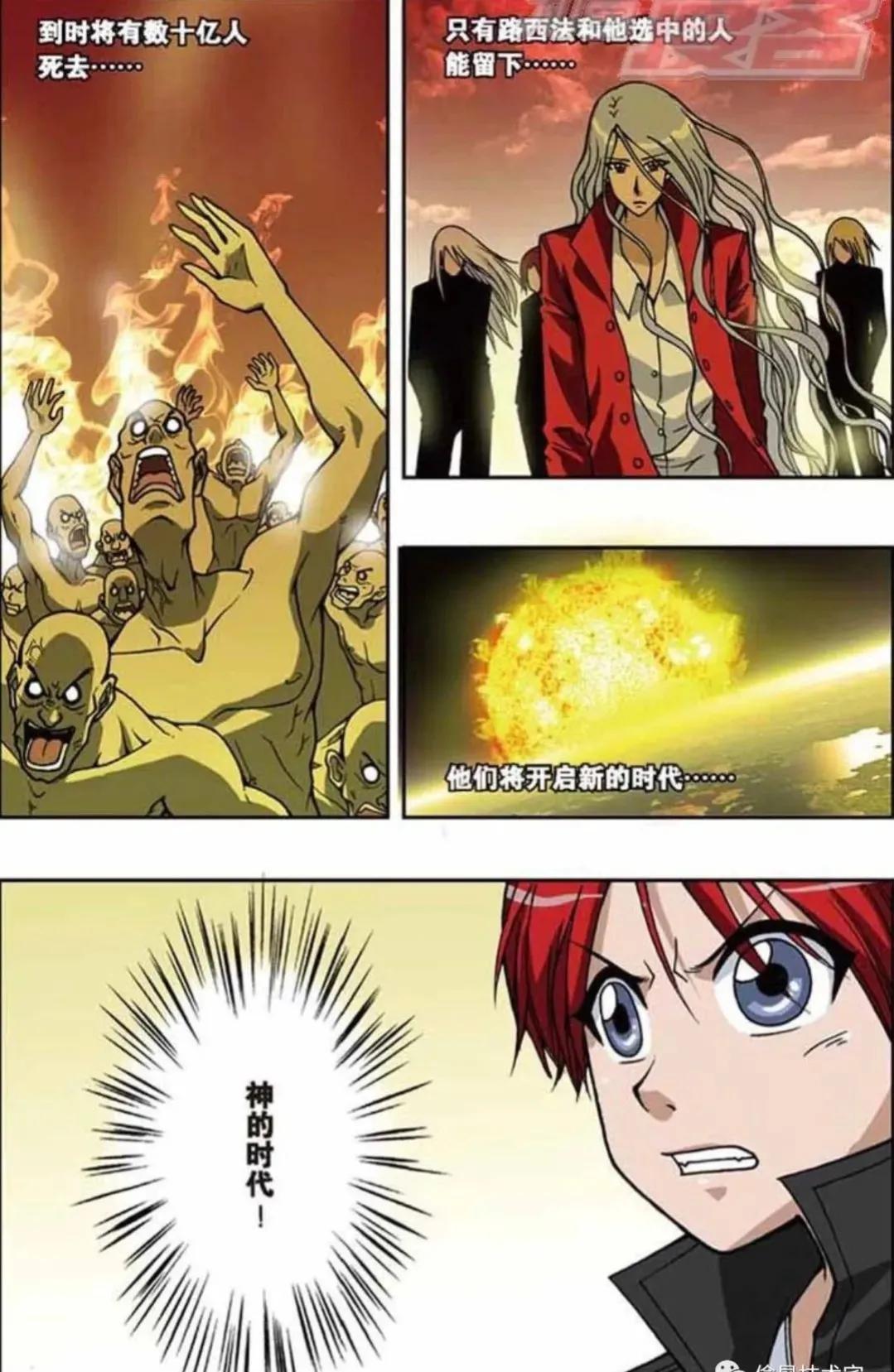 偷星九月天黑月岛沦陷,偷星九月天黑月铁骑真实身份