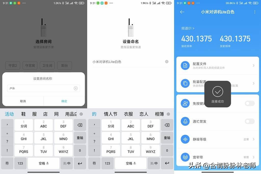 品牌应急对讲机哪家好,小米对讲机lite深度测评