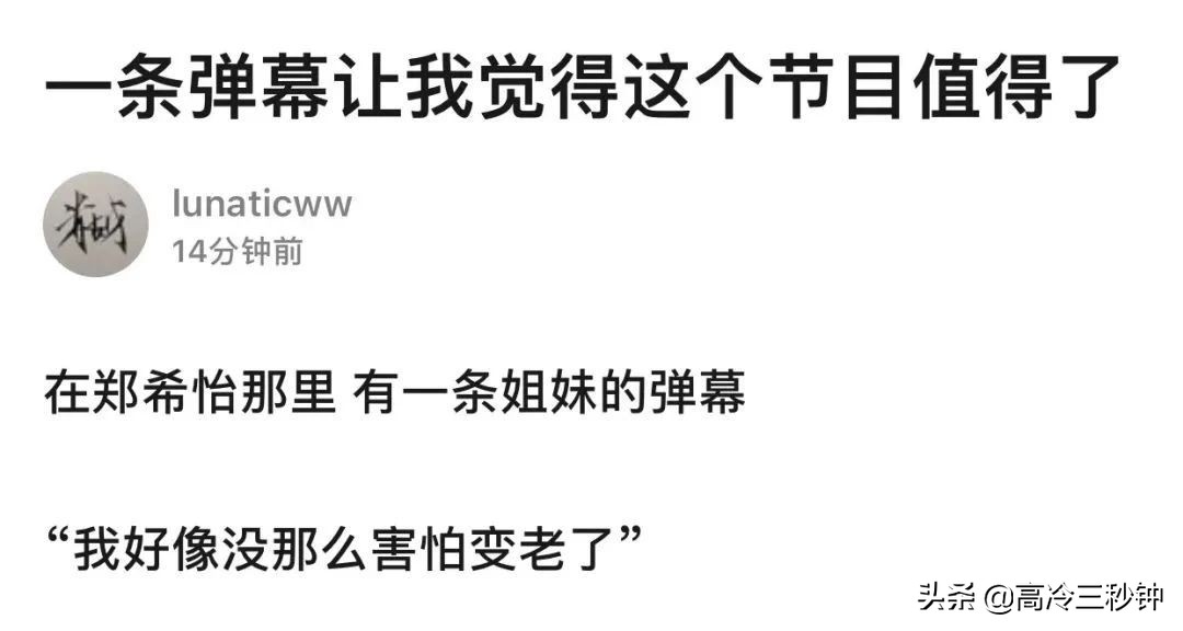 每一个姐姐都可以乘风破浪,乘风破浪的姐姐不就是宫斗剧么