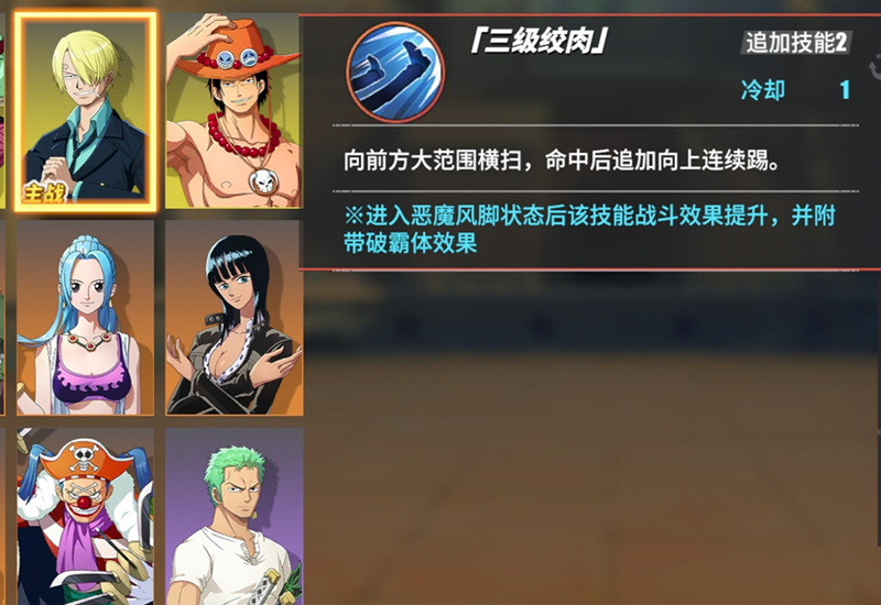 航海王热血航线心力技代表什么,航海王热血航线pve技系最强角色